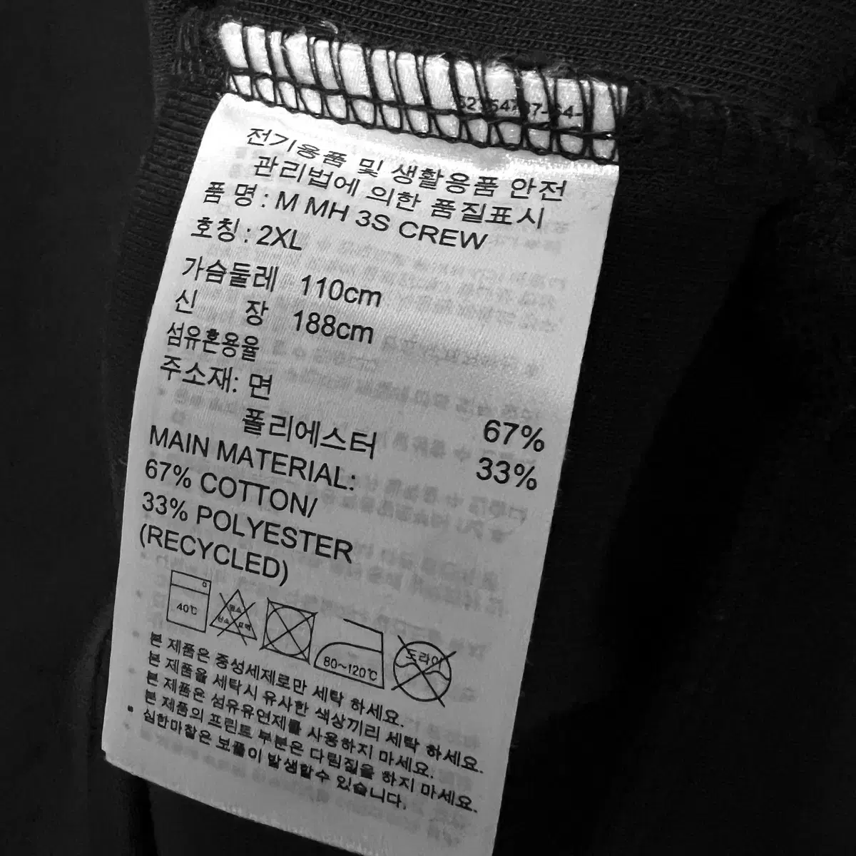 [2XL,110]아디다스 삼선 맨투맨 검흰