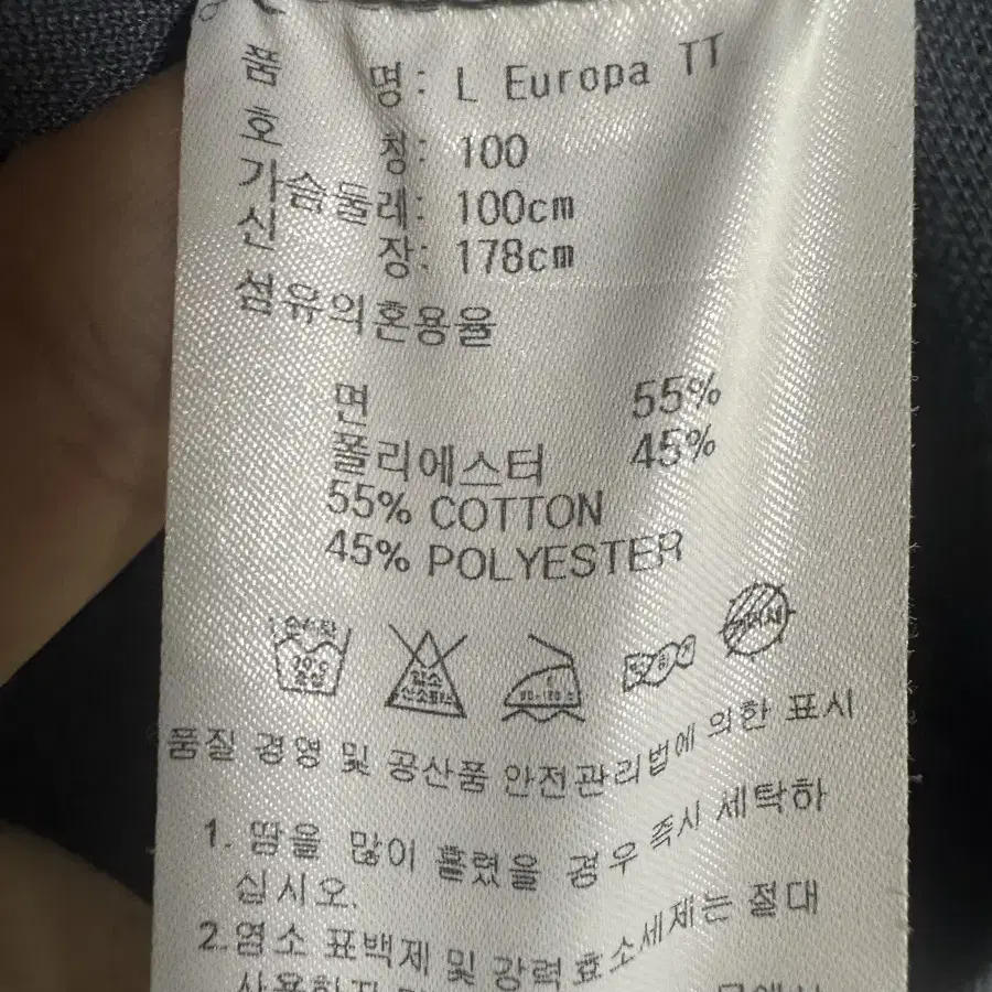 아디다스 유로파 져지