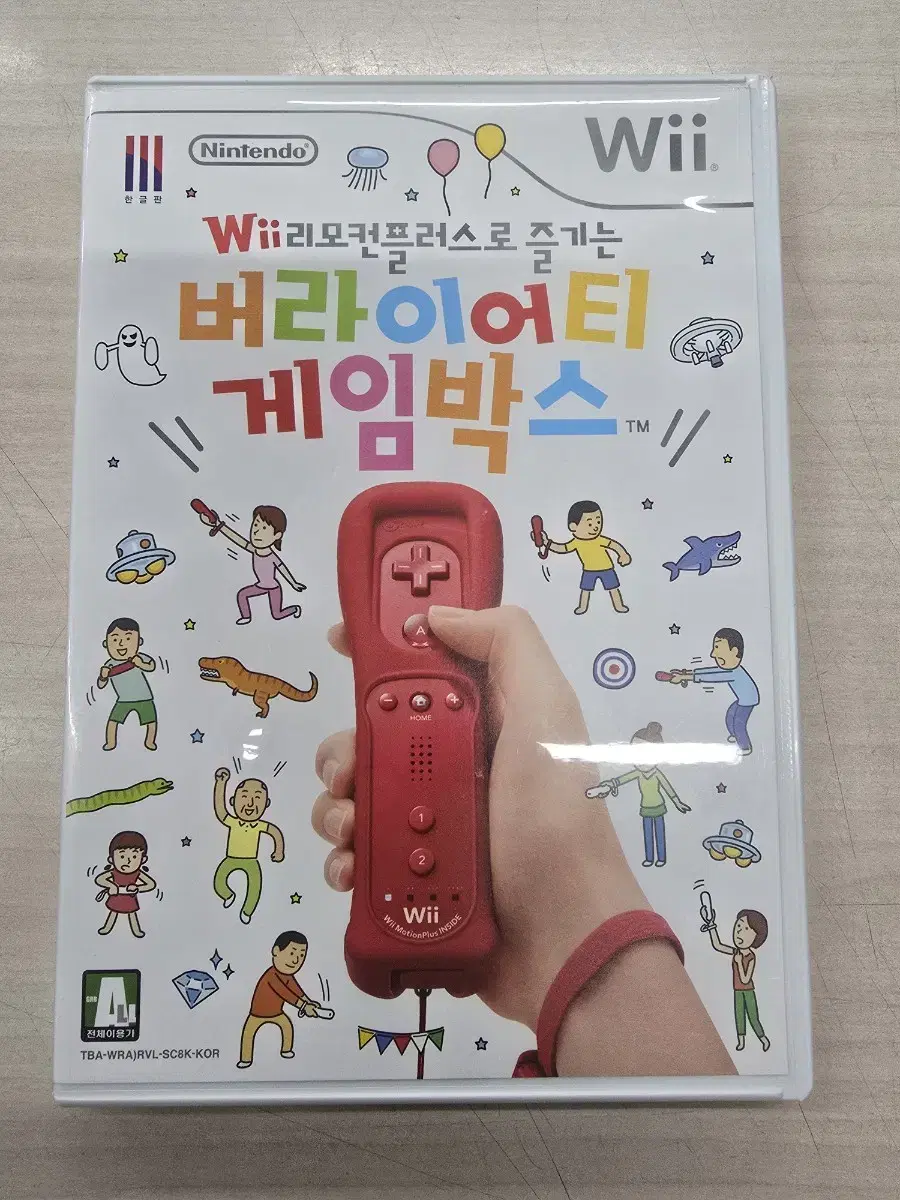 [Wii] 닌텐도위 "버라이어티 게임박스" 판매합니다.