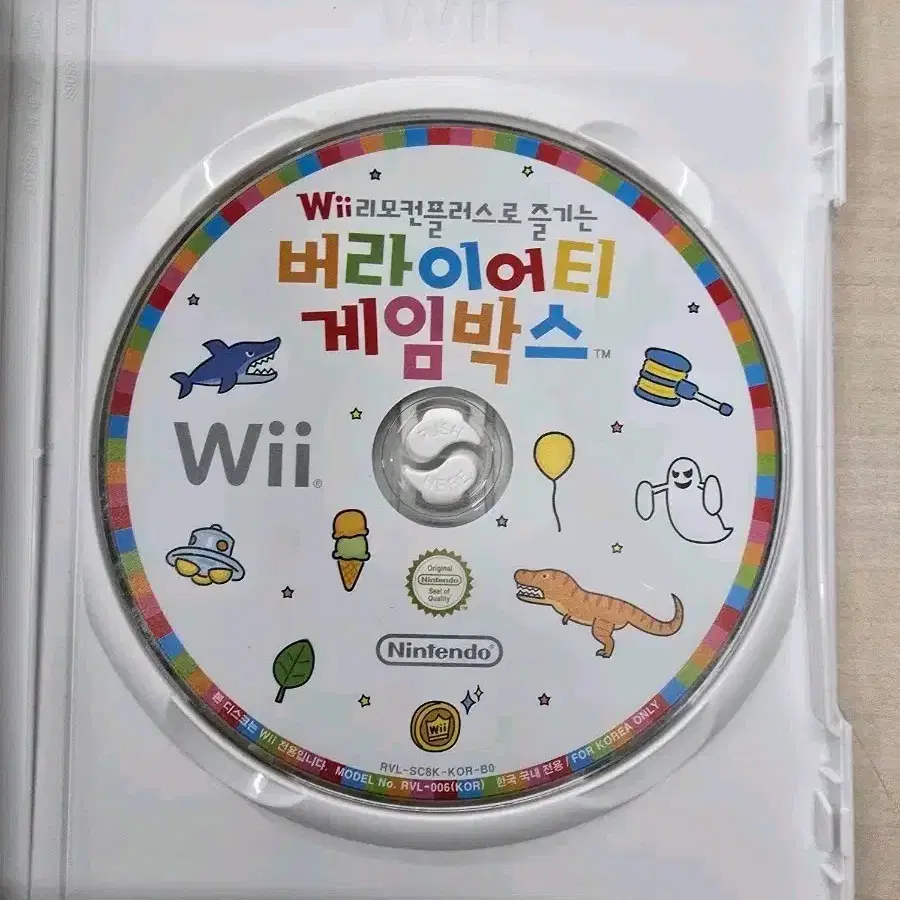 [Wii] 닌텐도위 "버라이어티 게임박스" 판매합니다.