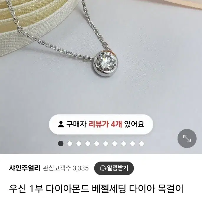 스톤핸지 14k 1부 다이아 목걸이 판매해요