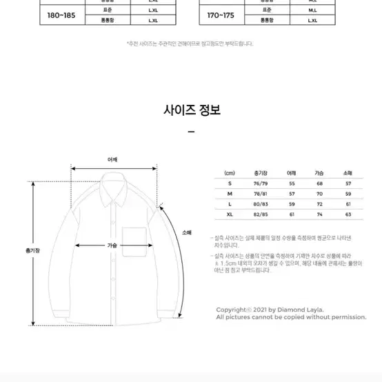 다이아몬드레이라 옥스포드 셔츠