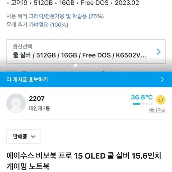 에이수스 비보북 프로 15 OLED 실버 15.6인치 게이밍노트북