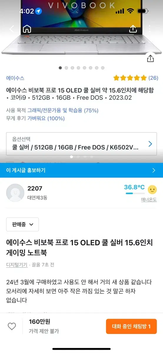 에이수스 비보북 프로 15 OLED 실버 15.6인치 게이밍노트북