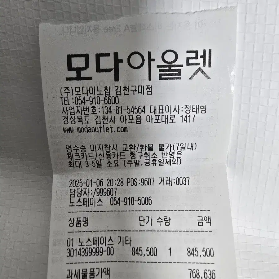 노스페이스히말라야