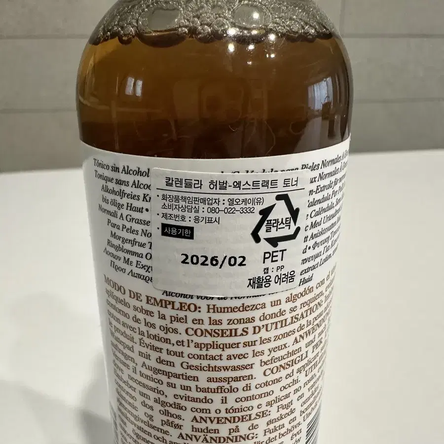 키엘 칼렌듈라 250ml 새상품