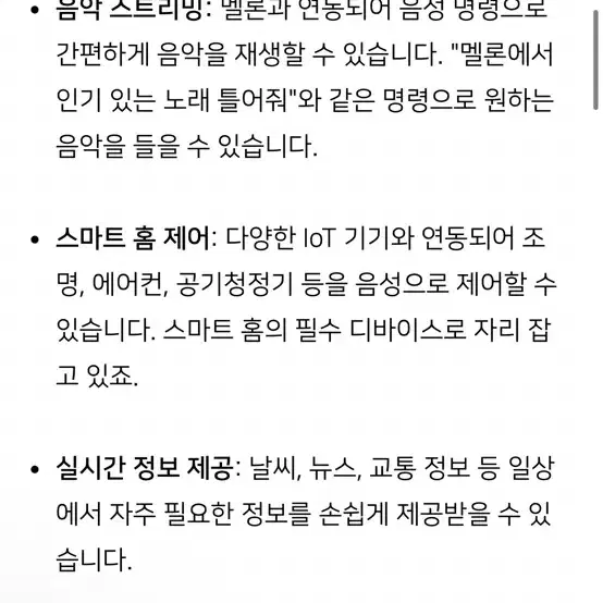 헤이카카오 블루투스 스피커