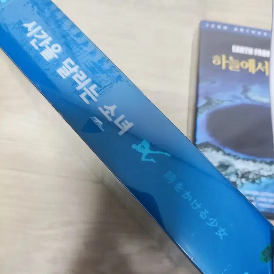 시간을 달리는 소녀 DVD