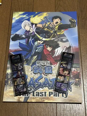 전국시대 BASARA -The Last Party- 팜플렛 혜택