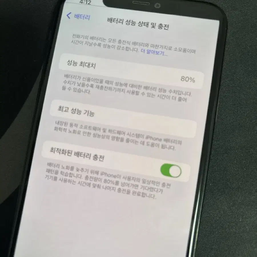 아이폰 11 프로 맥스 256 부품용