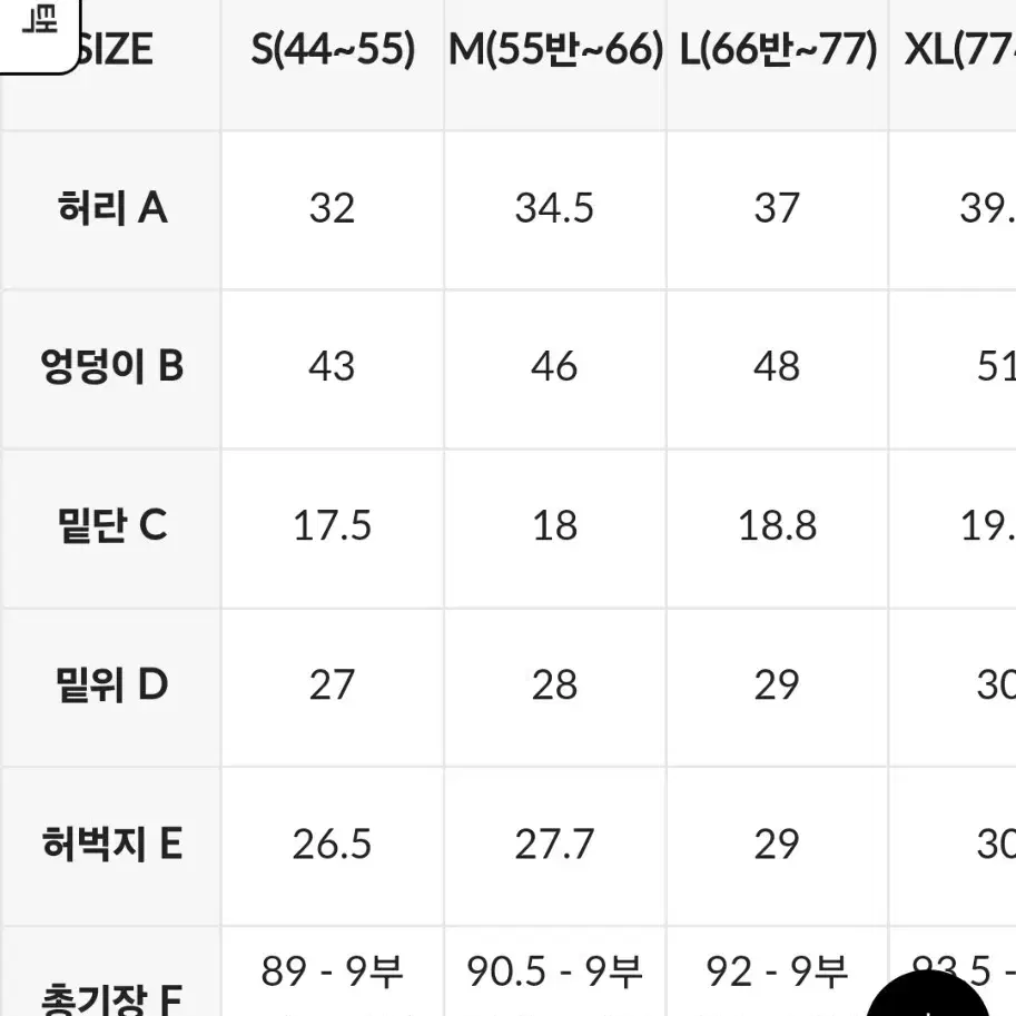 {정품}새상품 S 젝시믹스 스트레치 밴딩 슬랙스 블랙