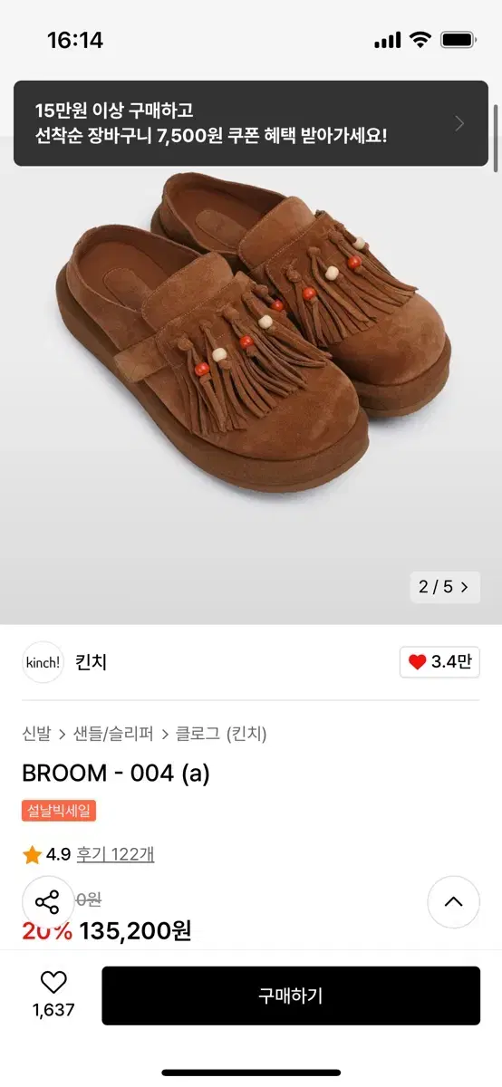 킨치 Broom-004 275