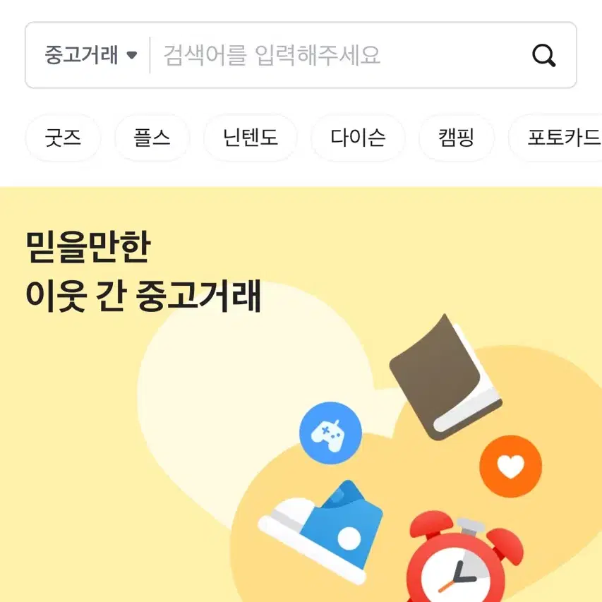 합정 당근마켓 인증