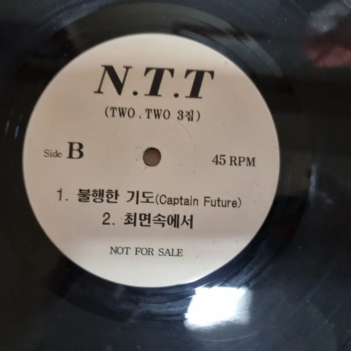 희귀 LP 투투 견본 3집 LP