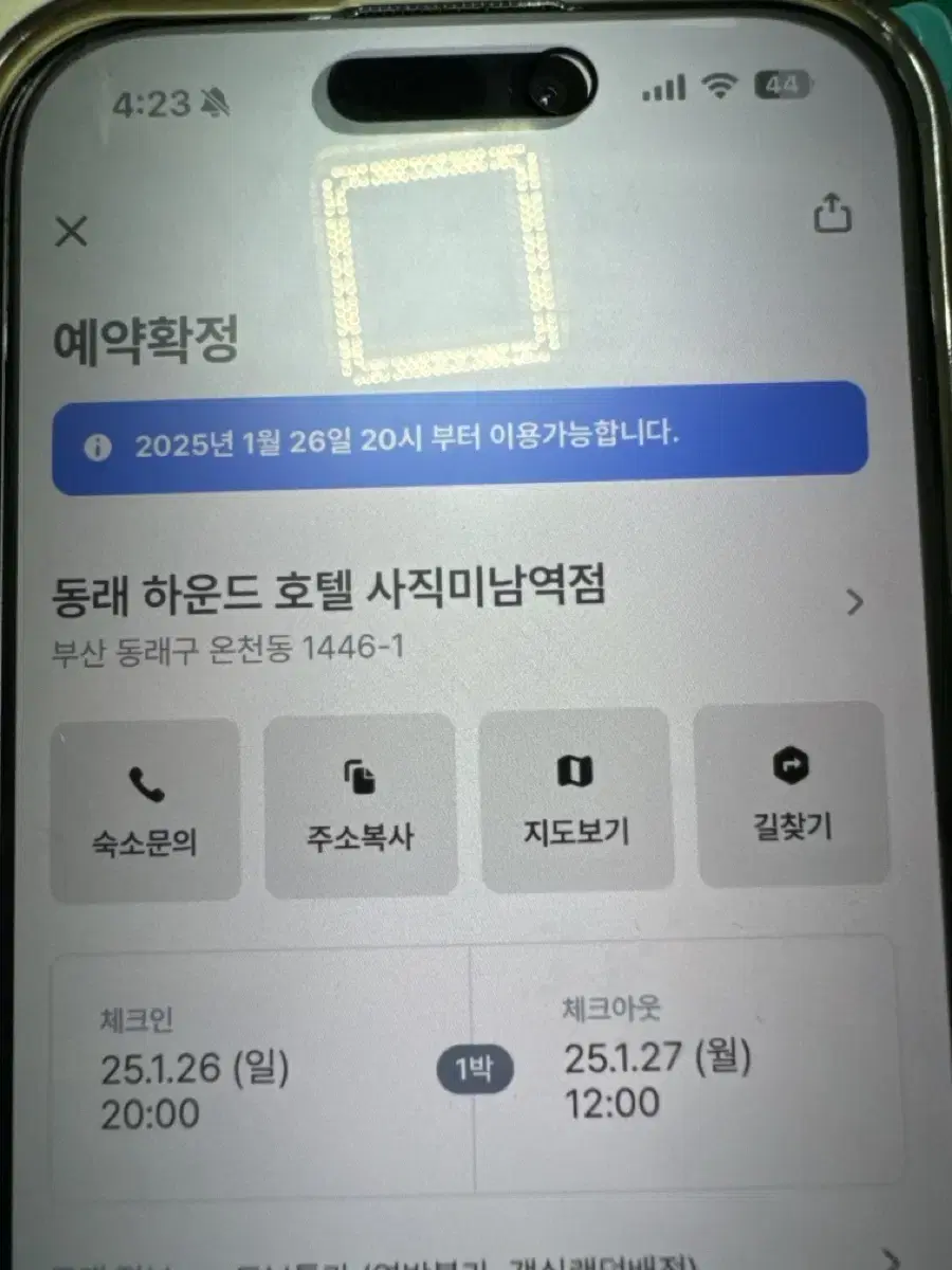 1/26 동래 하룬드 호텔 사직미남역점 숙박 팝니당