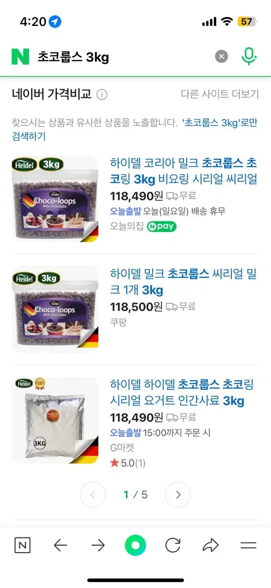 초코룹스 초코링 3kg 3개 (9kg)