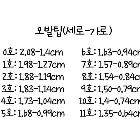 수제 네일팁