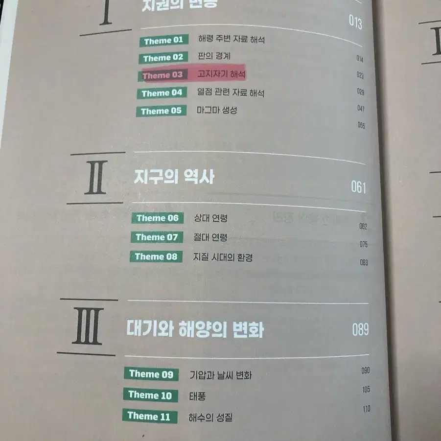 오지훈 2025 유형별 자료 분석