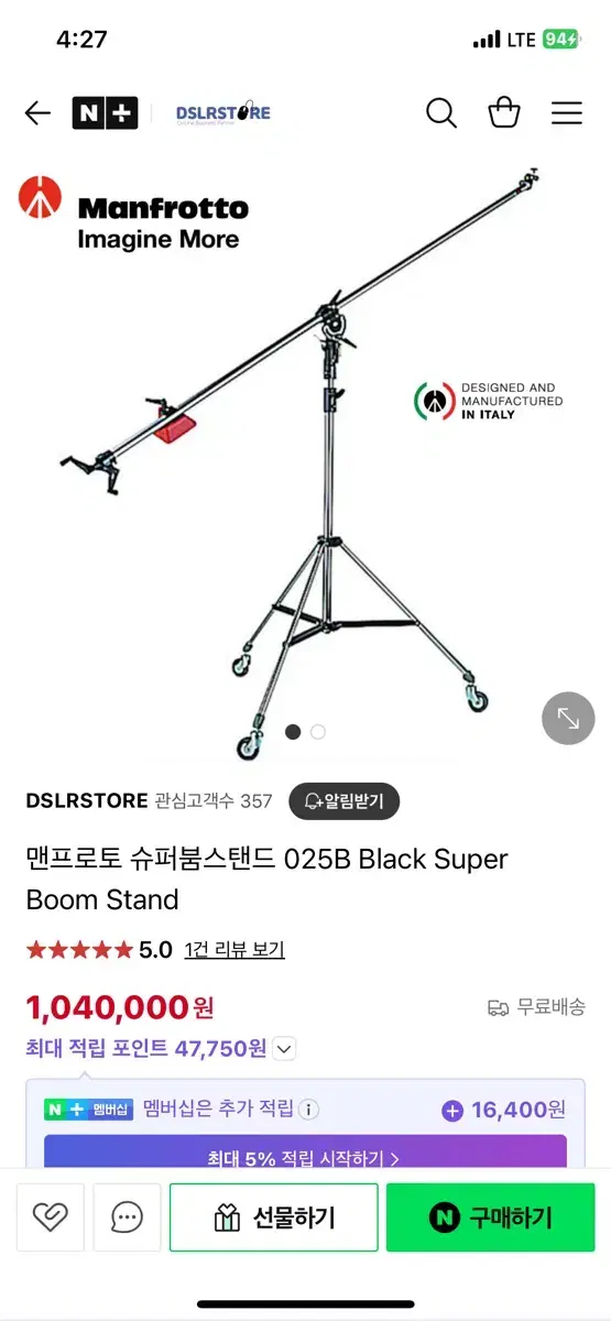 맨프로토 슈퍼붐스탠드 025B Black Super Boom Stand