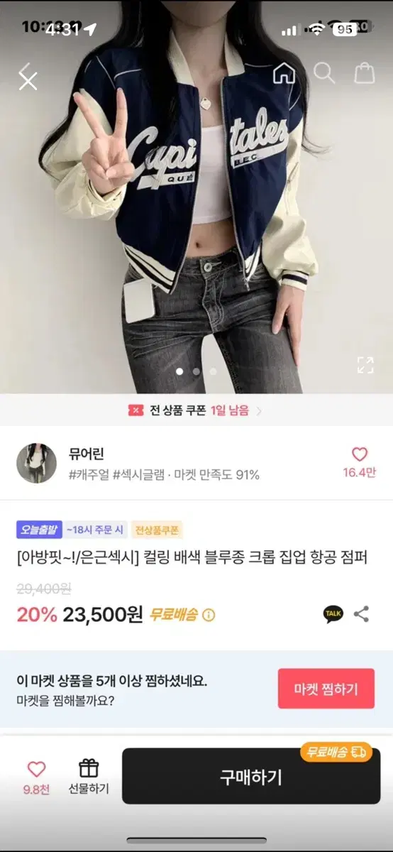 에이블리 크롭 항공점퍼