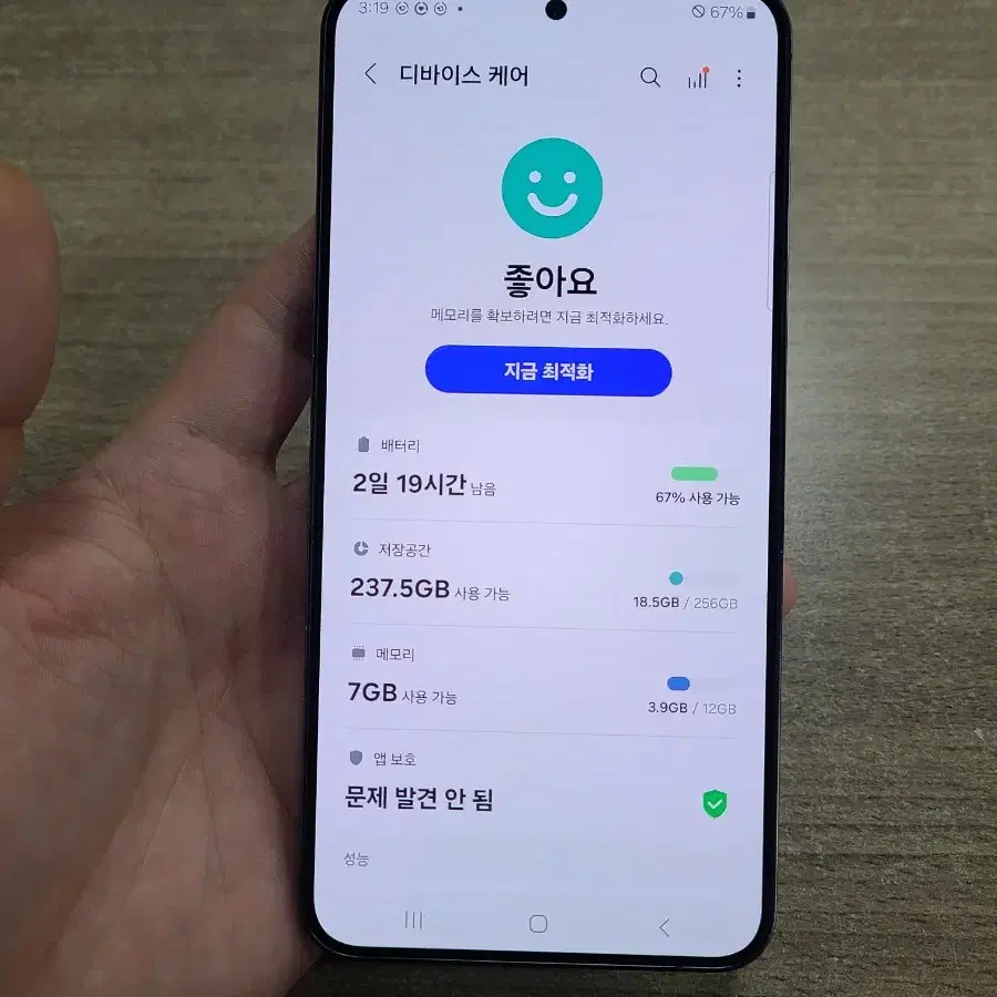 갤럭시S24플러스256G 자급제 무잔상 액정무기스 중고폰