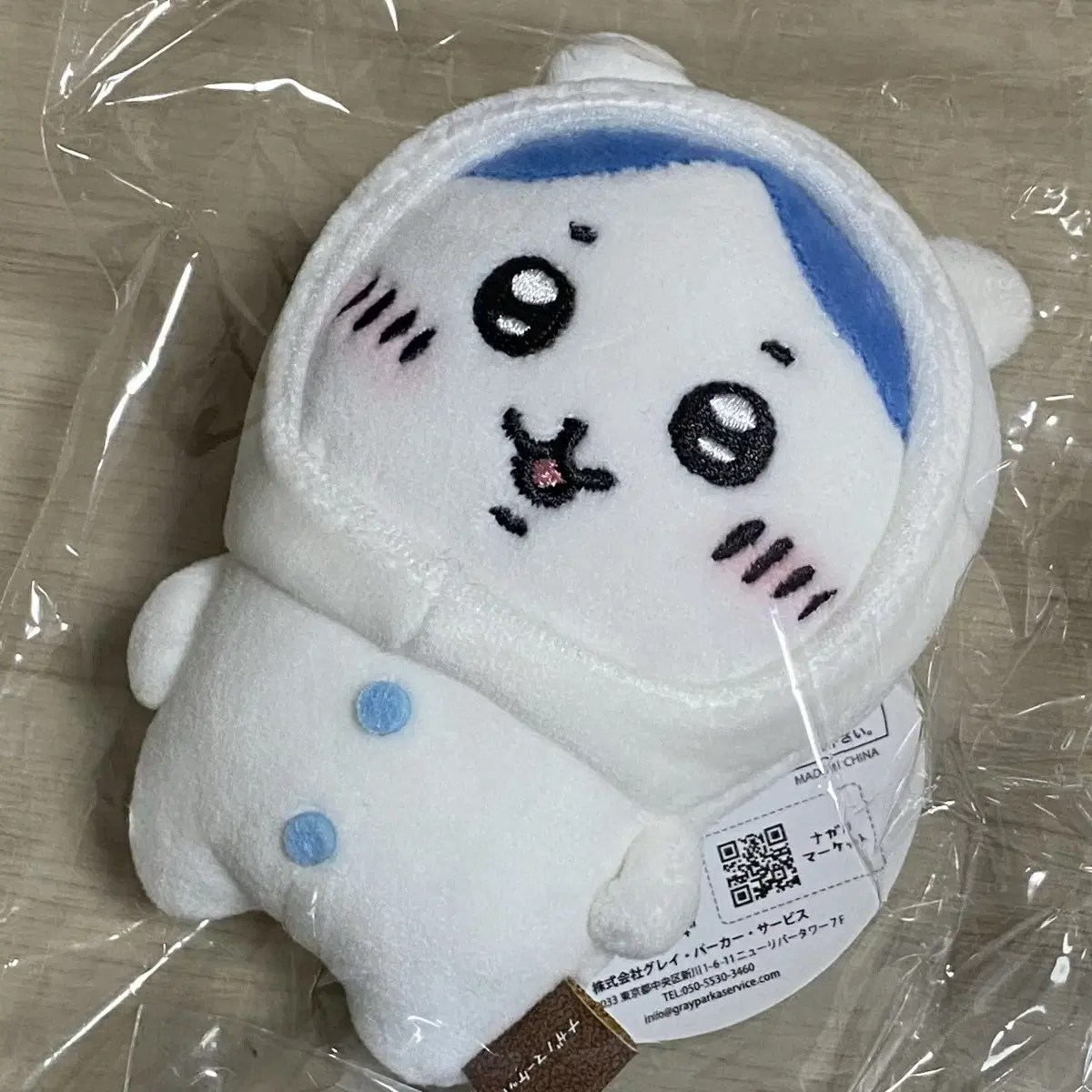 하치와레 키링 일괄 pun 농담곰