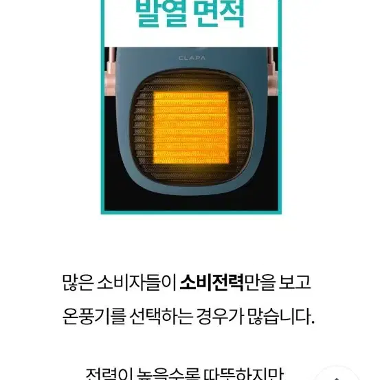 새상품 클래파 욕실 벽걸이 겸용 스마트 PTC 전기 온풍기 그린