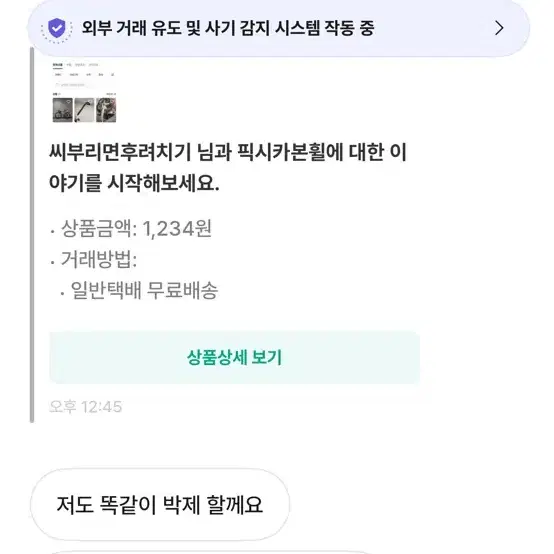 픽시카본휠(박제)