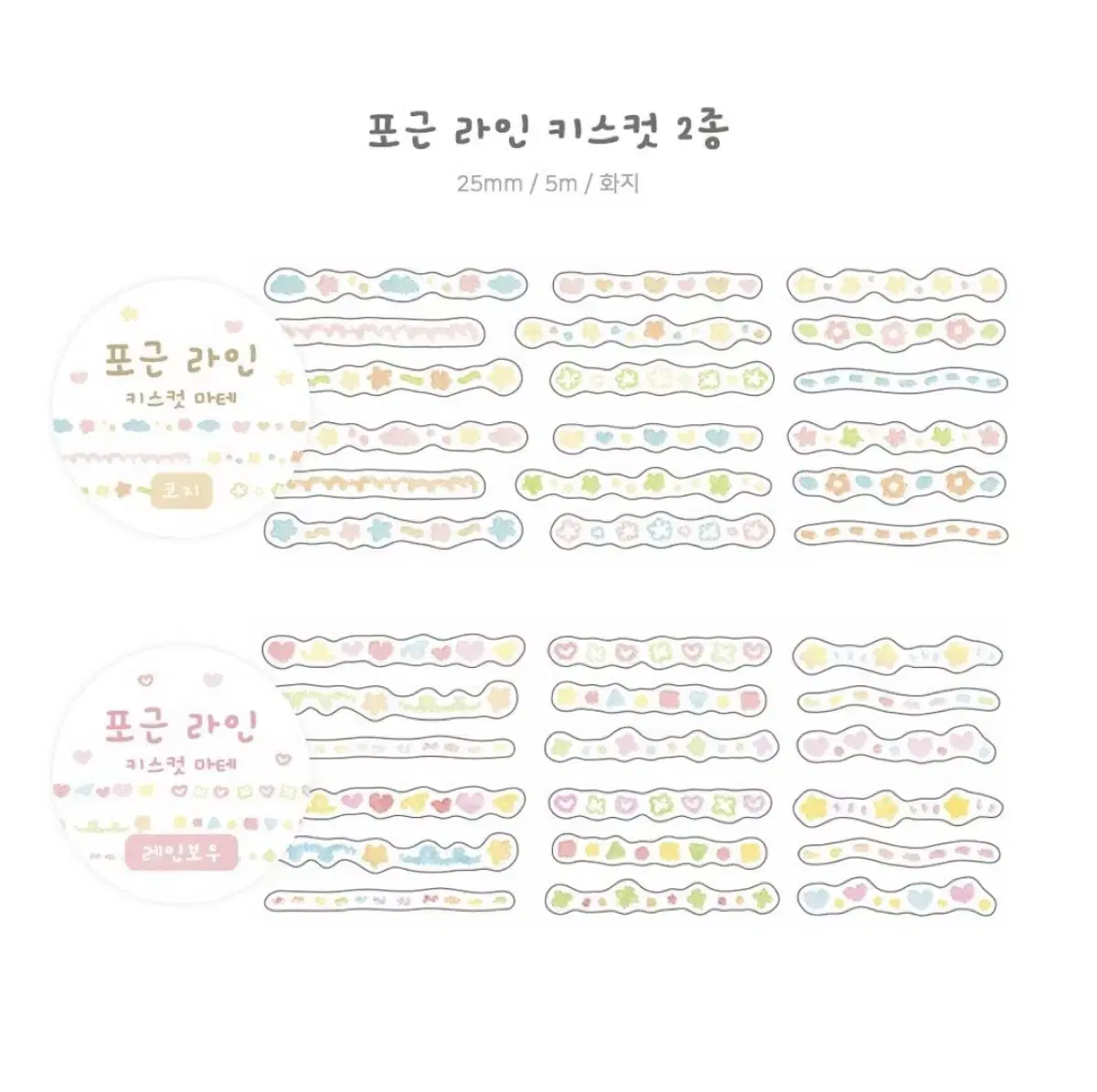 지옥상점 포근라인 코지,레인보우 키스컷 일괄 마테띵