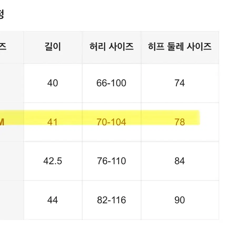 니트 치마 스커트 슬림핏 겨울 교신