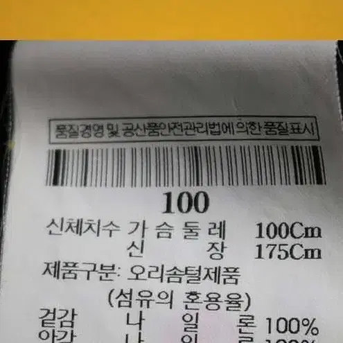 빈폴 다운 패딩 100