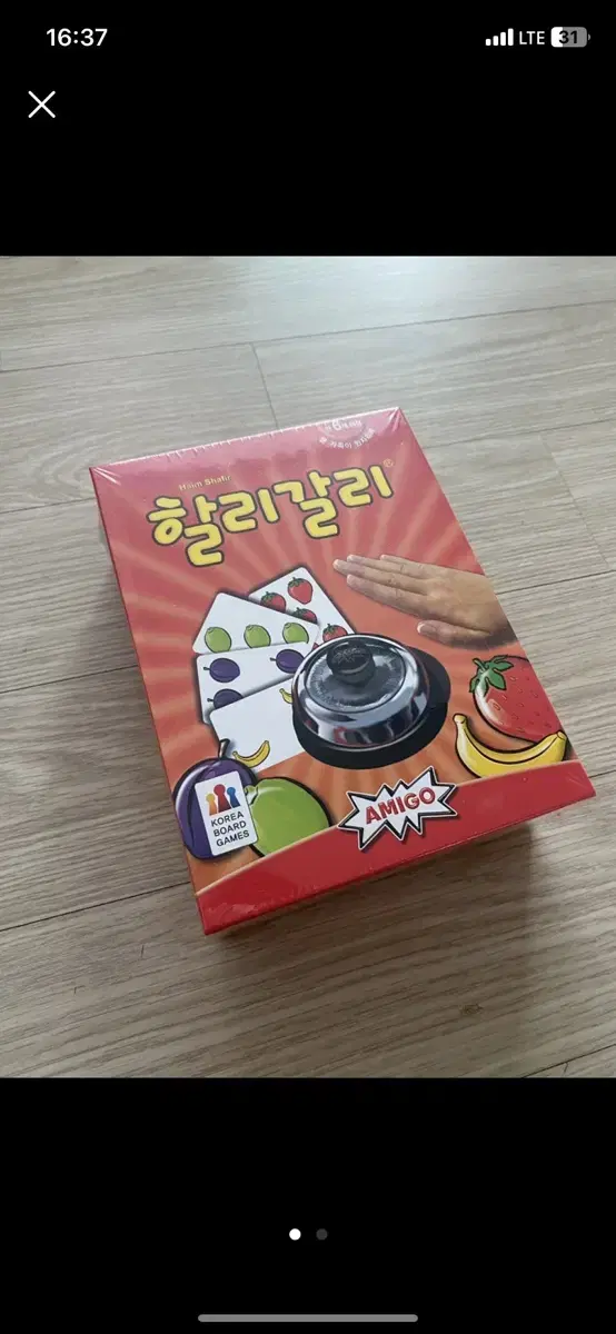 할리갈리 새거 보드게임