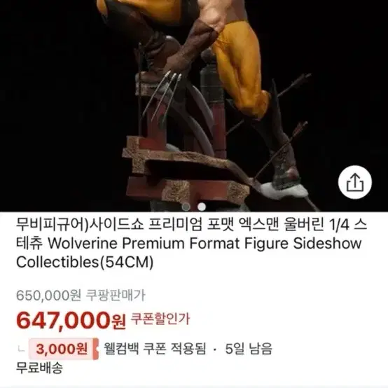 사이드쇼 피규어 스테츄