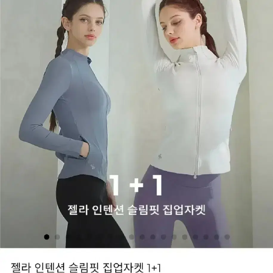 젝시믹스 집업 화이트 아이보리