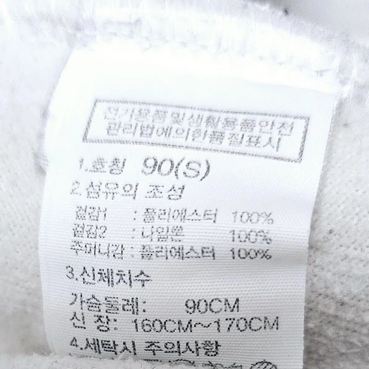 (90)S 초대장급 노스페이스 [아이보리] 쉐르파 후리스점퍼