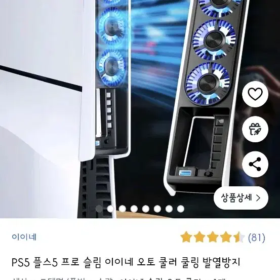 플레이스테이션PRO5