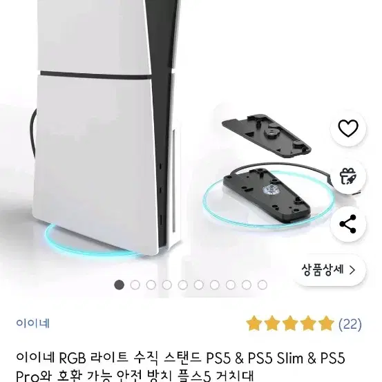 플레이스테이션PRO5