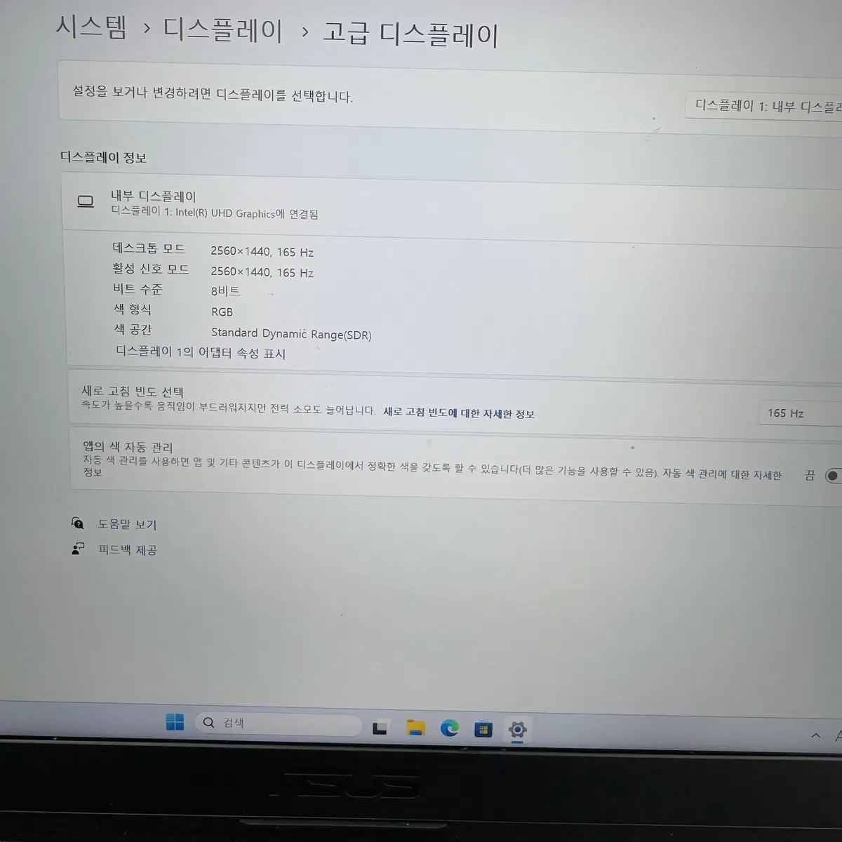 게이밍노트북 ASUS TUF F15  i7-12650H RTX3060