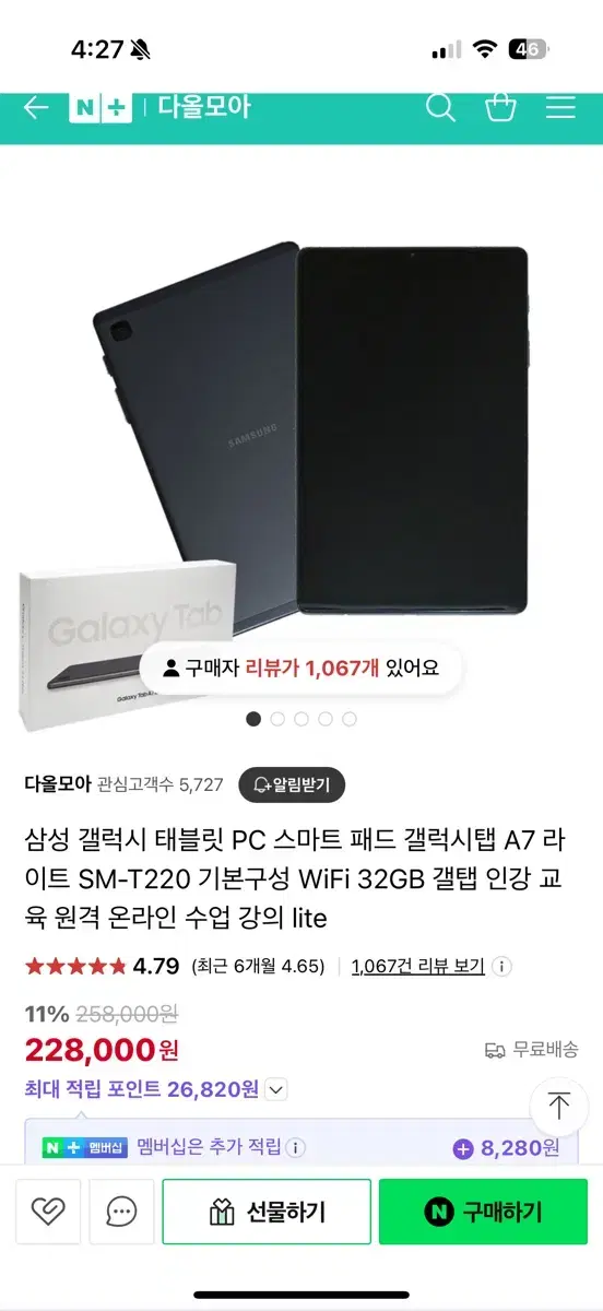 갤럭시탭 A7 Lite 32기가