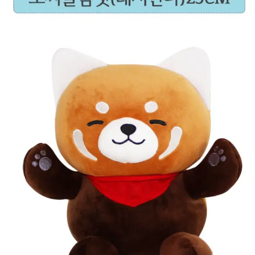 모찌 래서판다 인형