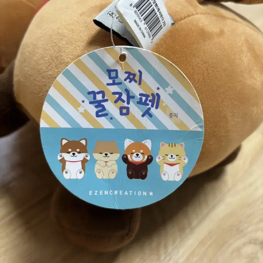 모찌 래서판다 인형