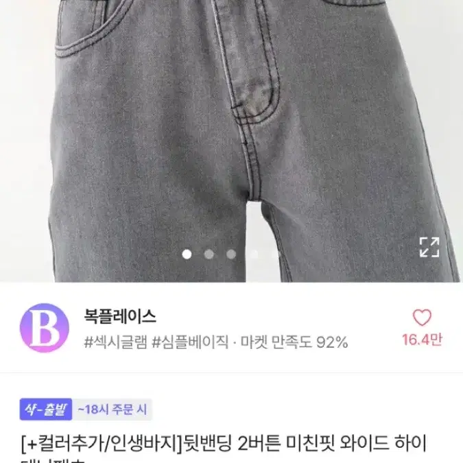 복플레이스 에이블리 회색 청바지