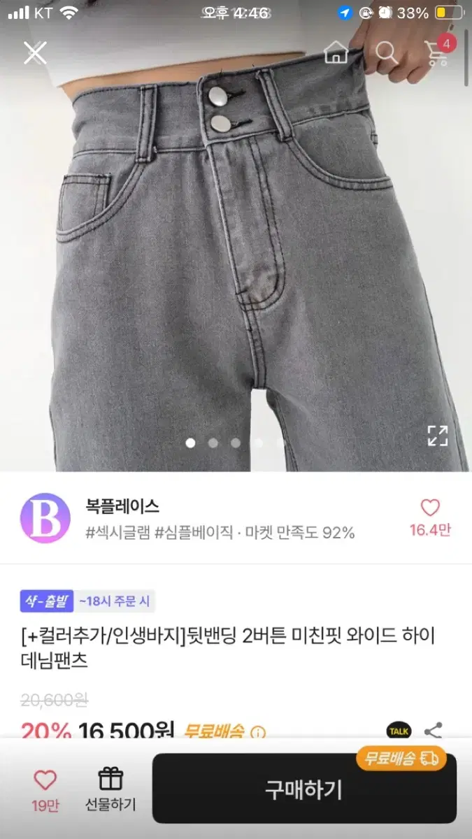 복플레이스 에이블리 회색 청바지