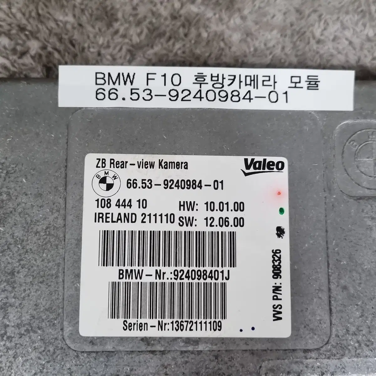 # BMW F10 후방카메라모듈 53-9240984-01 판매합니다.