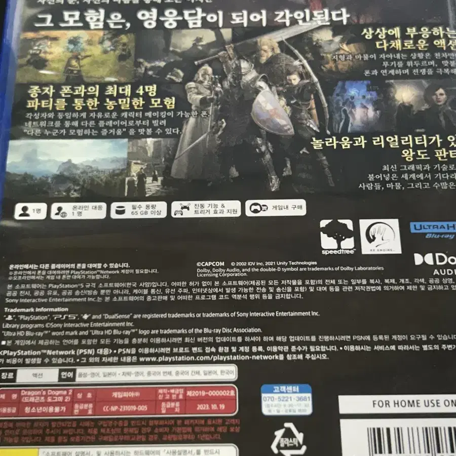 ps5 드래곤즈도그마2 부산직