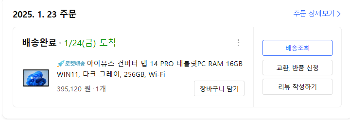 아이뮤즈 컨버터 탭 14PRO 태블릿