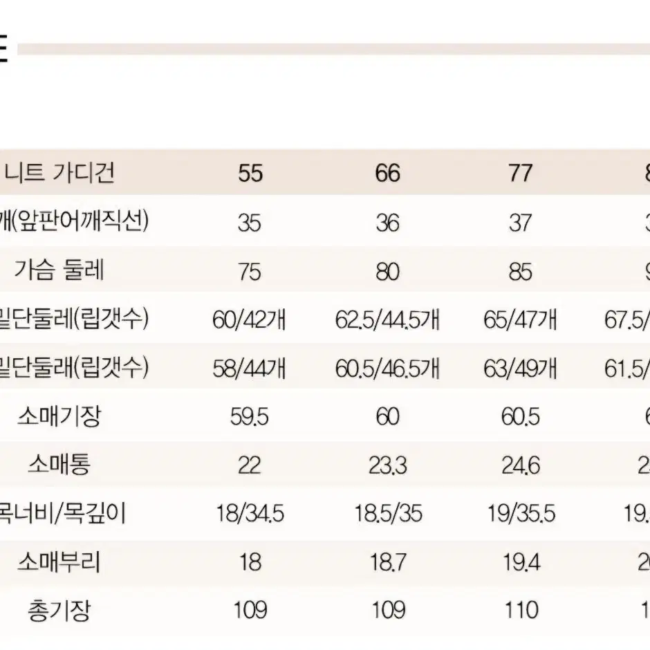 지스튜디오 톨레뇨 울실크 롱가디건 55사이즈