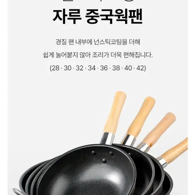 대형웍 볶음팬 궁중팬