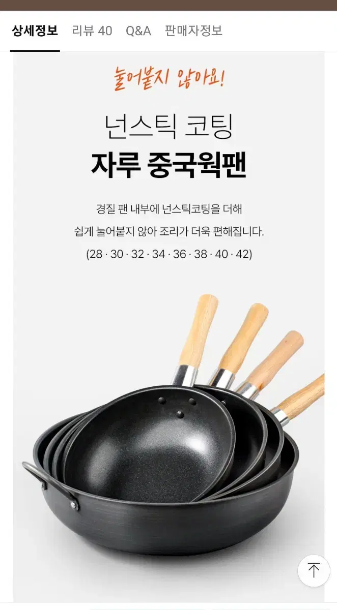 대형웍 볶음팬 궁중팬