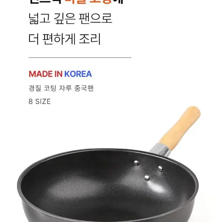 대형웍 볶음팬 궁중팬